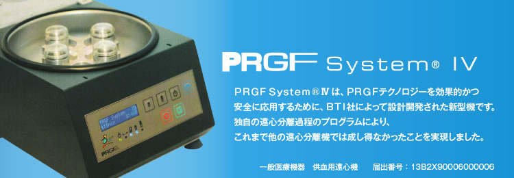 PRGF SYSTEM 4